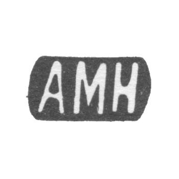 Клеймо неизвестного мастера Москвы - инициалы "АМН" - начало 20 века, фото 
