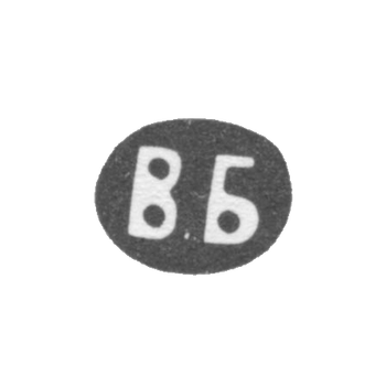 Клеймо мастера Баладанова Варвара Алексеевна - Москва - инициалы "В.Б" - 1896-1908 гг., фото 