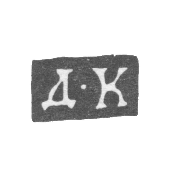 Клеймо мастера Колесников Дмитрий - Москва - инициалы "Д-К" - 1815-1821 гг., фото 