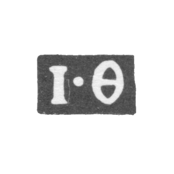 Клеймо мастера Фролов Иван - Москва - инициалы "I-Ф" - 18 век - начало 19 века, фото 