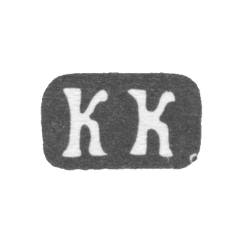 Клеймо мастера Князев Константин Егорович - Москва - инициалы "КК" - 1885-1889 гг., фото 