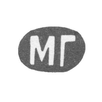 Клеймо мастера Голощапов Михаил - Москва - инициалы "МГ" - 1883-1912 гг., фото 