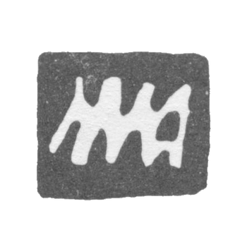 Клеймо неизвестного мастера Москвы - инициалы "МА" - начало 18 века, фото 
