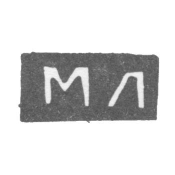 Клеймо мастера Линке Мария Ивановна - Москва - инициалы "МЛ" - 1866-1894 гг., фото 