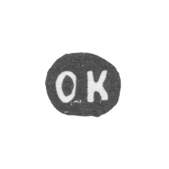 Клеймо мастера Курлюков Орест Федорович - Москва - инициалы "ОК" - 1884-1916 гг., фото 