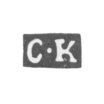 Клеймо мастера Калашников Степан Дмитриев - Москва - инициалы "С-К" - 1762-1795 гг., фото 
