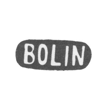 Торговый дом фабрики Болин - Москва - инициалы "BOLIN" - 1889-1916 гг., фото 