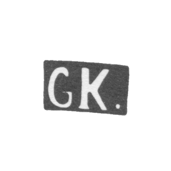 Клеймо мастера Клингерт Густав Густавович - Москва - инициалы "GK.", фото 