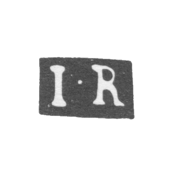 Клеймо мастера Роберс Иоганн Петер - Москва - инициалы "I-R" - середина 18 века, фото 