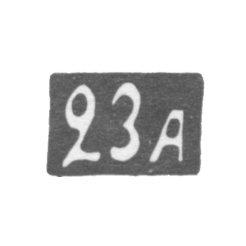 Двадцать третья Московская Артель - инициалы "23А" - после 1908 г., фото 