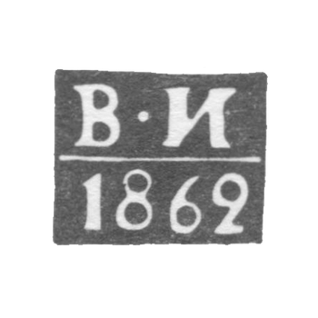 Клеймо неизвестного пробирного мастера Новгорода - инициалы "В-И" - 1862 г., фото 