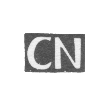 Клеймо мастера Неуманн Кристоф Вильхельм - Пайде - инициалы "CN" - 1791-1819 гг., фото 