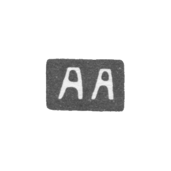 Клеймо мастера Ананьев А. - Псков - инициалы "АА" - 2-я пол. 19 в., фото 