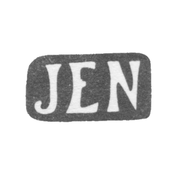 Клеймо мастера Нагель Дитрих Иоганн - Пярну - инициалы "JEN" - 1840-1854 гг., фото 