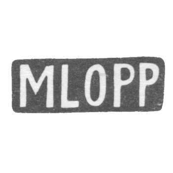 Клеймо мастера Лопп М. - Пярну - инициалы "MLOPP" - 19 век, фото 