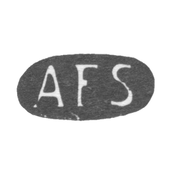 Клеймо неизвестного мастера Риги - инициалы "AFS" - 1880 г., фото 
