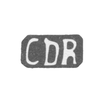 Клеймо мастера Ревальд Кристиан Дидрих - Рига - инициалы "CDR" - 1793 г., фото 