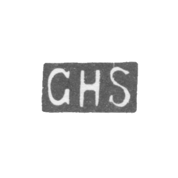 Клеймо неизвестного мастера Риги - инициалы "GHS" - 1893 г., фото 