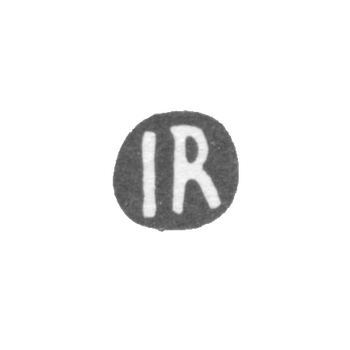 Клеймо мастера Ревальд Иоганн Дитрих - Рига - инициалы "IR", фото 
