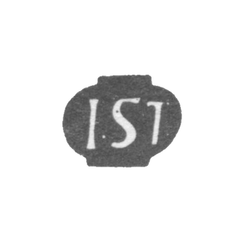 Клеймо мастера Стабенау Яков - Рига - инициалы "I.SJ" - 1712-1724 гг., фото 
