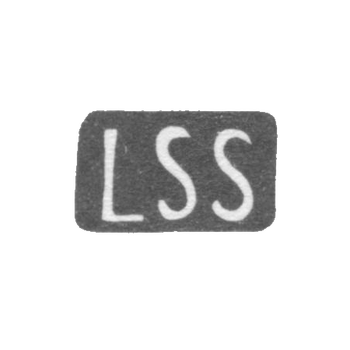 Клеймо мастера Сильфверштет Ларс Ионсон - Рига - инициалы "LSS" - 1748-1772 гг., фото 