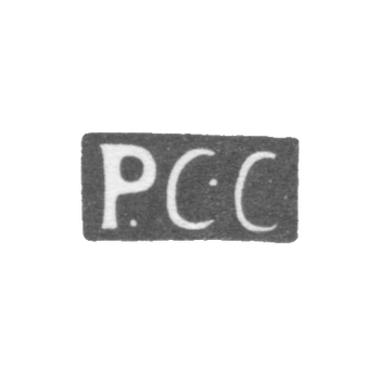 Клеймо мастера Кордес Пауль Кристиан - Рига - инициалы "PCC" - 1724-1741 гг., фото 