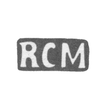 Клеймо неизвестного мастера Риги - инициалы "RCM" - 1882 г., фото 