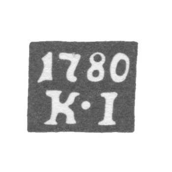 Клеймо неизвестного пробирного мастера Рязани - инициалы "KI" - 1780-1804 гг., фото 