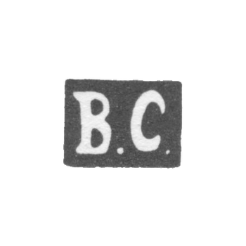 Клеймо мастера Соболев Василий - Саратов - инициалы "В.С." - 1847-1853 гг., фото 