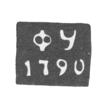 Клеймо неизвестного пробирного мастера Смоленска - инициалы "ФУ" - 1790 г., фото 