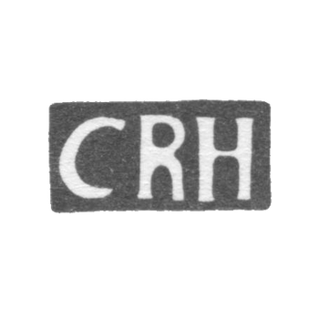 Клеймо мастера Хефтлер Карл Рейнгольд - Таллин - инициалы "CRH" - 1835-1880 гг., фото 