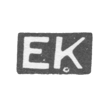 Клеймо мастера Кёрнер Эдуард - Таллин - инициалы "EK" - 1924-1940 гг., фото 