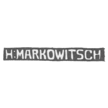 Клеймо мастера Маркович Хирш - Таллин - инициалы "H:MARKOWITSCH" - 1920-1940 гг., фото 