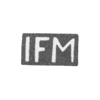 Клеймо мастера Мёринг Иоганн Фридрих - Таллин - инициалы "IFM" - 1795-1816 гг., фото 