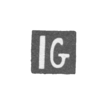 Клеймо мастера Галнбек Юлиус Вольдемар - Таллин - инициалы "IG" - 1855-1898 гг., фото 