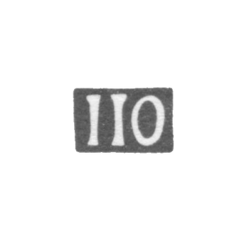 Клеймо мастера Ёрман Якоб Иоганн II - Таллин - инициалы "IIO" - 1805-1829 гг., фото 