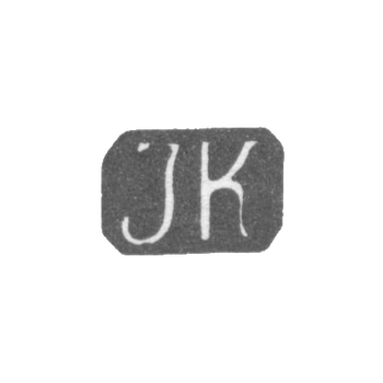 Клеймо мастера Копф Иозеф - Таллин - инициалы "JK", фото 