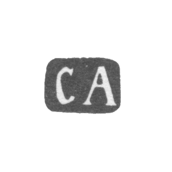 Клеймо неизвестного мастера Тбилиси - инициалы "СА" - после 1908 г., фото 