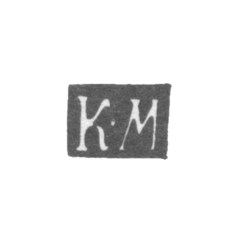 Клеймо неизвестного мастера Ульяновска - инициалы "К-М" - 1847 г., фото 