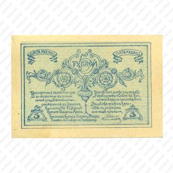 5 рублей 1919 , фото , изображение 2