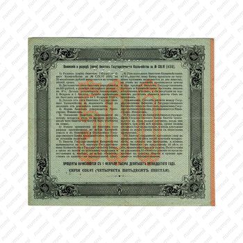 500 рублей 1915, 1916, билет Государственного казначейства, фото , изображение 3