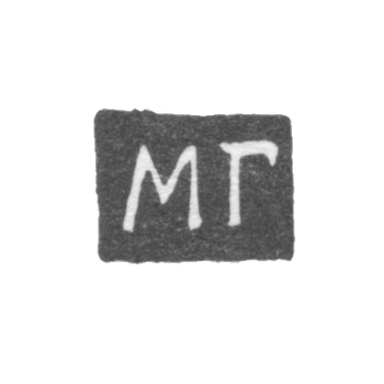 Клеймо неизвестного мастера Ярославля - инициалы "МГ" - 1814 г., фото 
