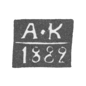 Клеймо неизвестного пробирного мастера - инициалы "А-К" - 1882 г., фото 