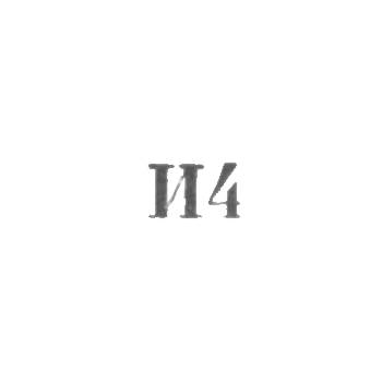 Промкомбинат "Ремточмех", отделение №35 и №28 - "И4" - 1964, фото 