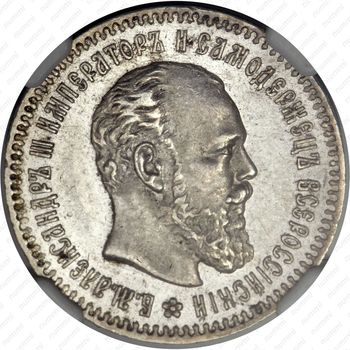 25 копеек 1892, (АГ) - Аверс
