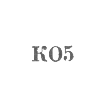 Симферопольский комбинат бытообслуживания - "КО5" - 1965, фото 