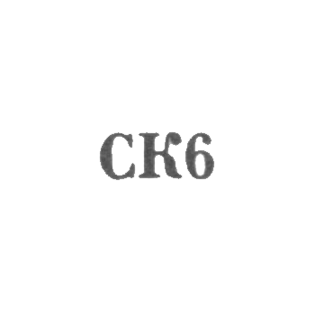 Промкомбинат "Дружба" - "СК6" - 1956, фото 