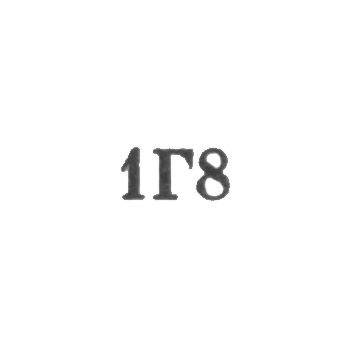 Грозненский горбыткомбинат №2 - "1Г8" - 1968, фото 