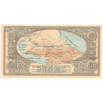 100 рублей 1918, Заемный билет, фото , изображение 3