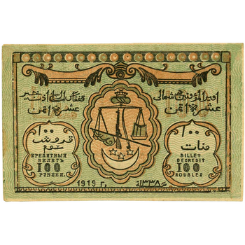 100 рублей 1920, Кредитный билет, фото , изображение 2